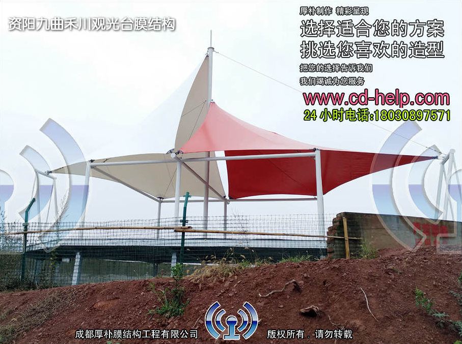资阳九曲禾川观光台膜结构工程照片6_成都膜结构案例