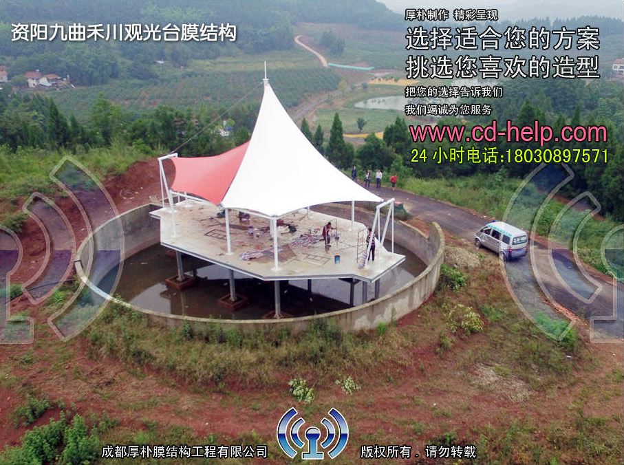 资阳九曲禾川观光台膜结构工程照片9_成都膜结构案例