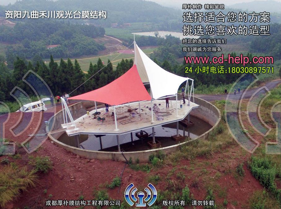 资阳九曲禾川观光台膜结构工程照片10_成都膜结构案例