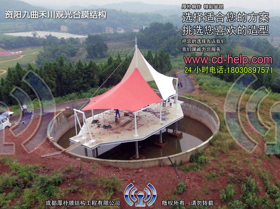 资阳九曲禾川观光台膜结构工程照片11_成都膜结构案例
