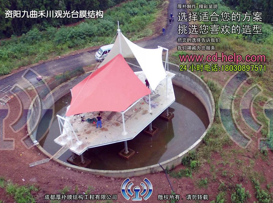 资阳九曲禾川观光台膜结构工程照片12_成都膜结构案例