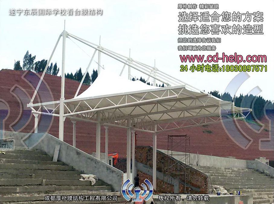 遂宁东辰国际学校看台膜结构工程照片2_成都膜结构案例