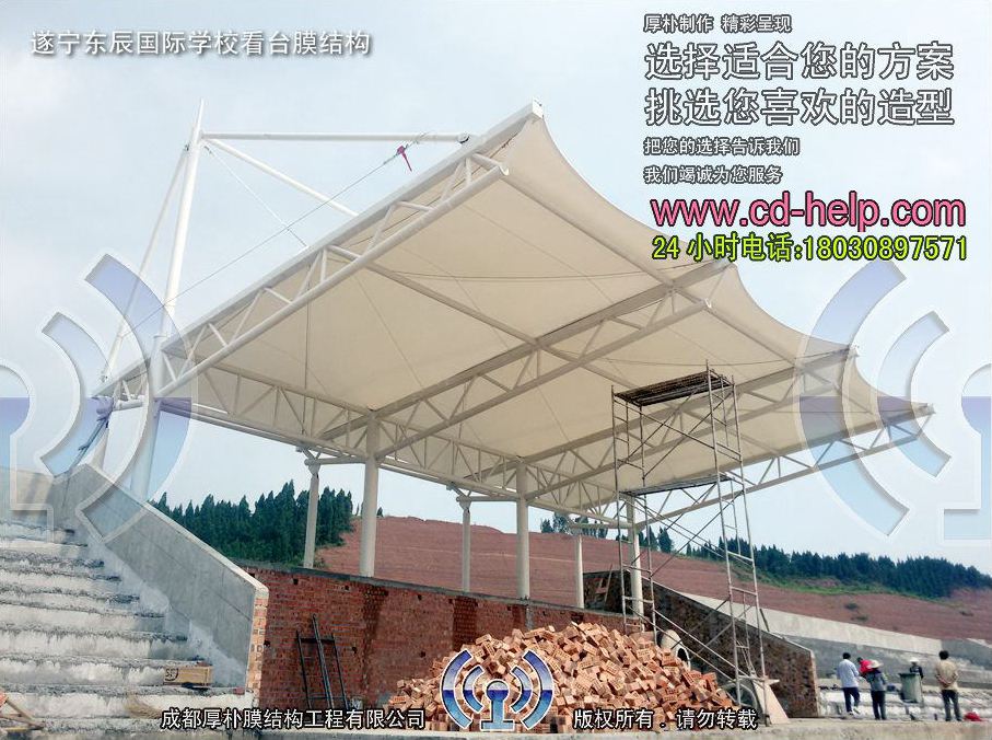 遂宁东辰国际学校看台膜结构工程照片7_成都膜结构案例
