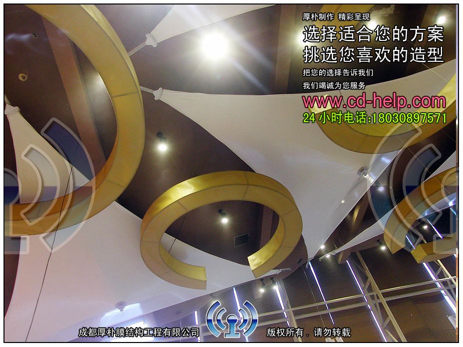 遂宁明星康年大酒店室内吊顶膜结构