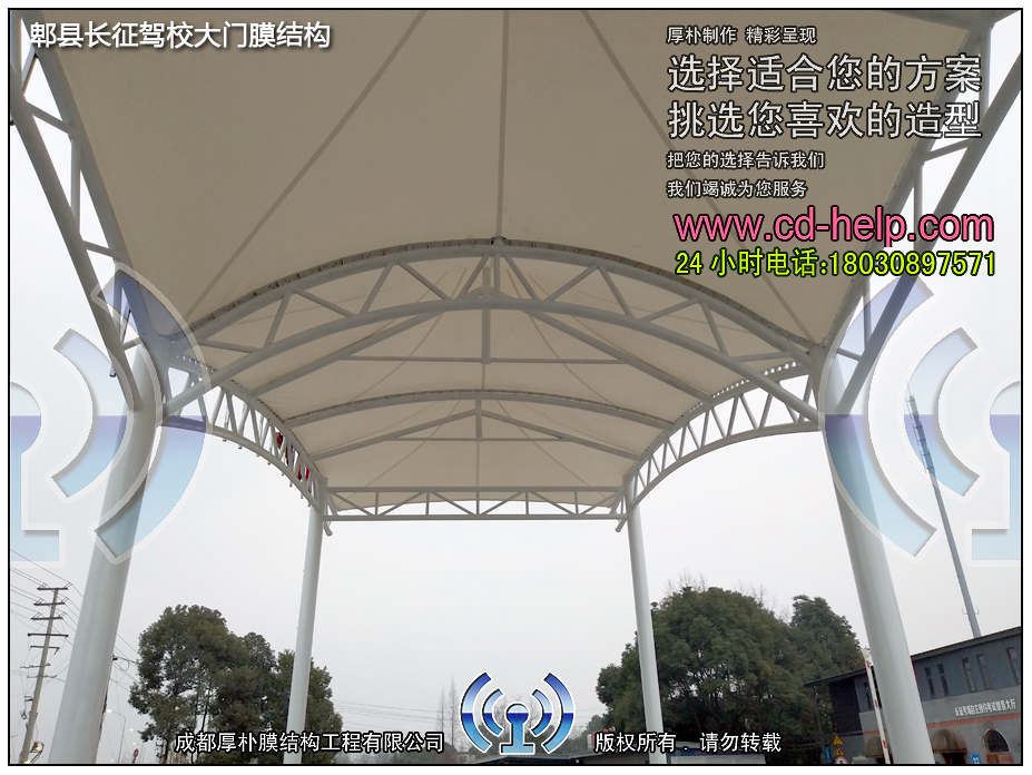 郫县长征驾校大门膜结构工程照片10_成都膜结构案例