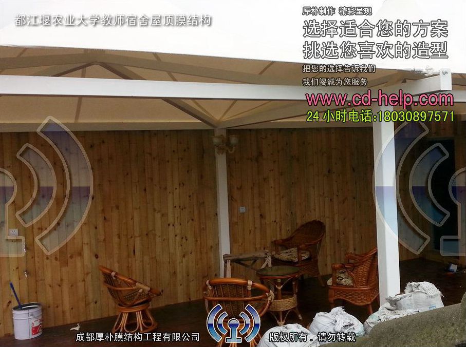 都江堰农业大学教师宿舍屋顶膜结构