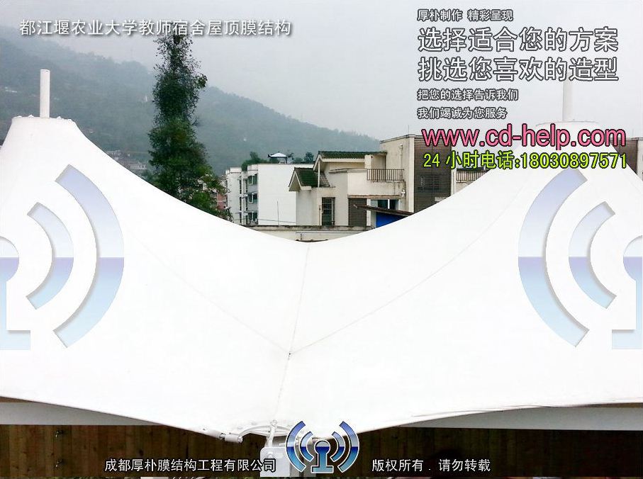都江堰农业大学教师宿舍屋顶膜结构工程照片2_成都膜结构案例