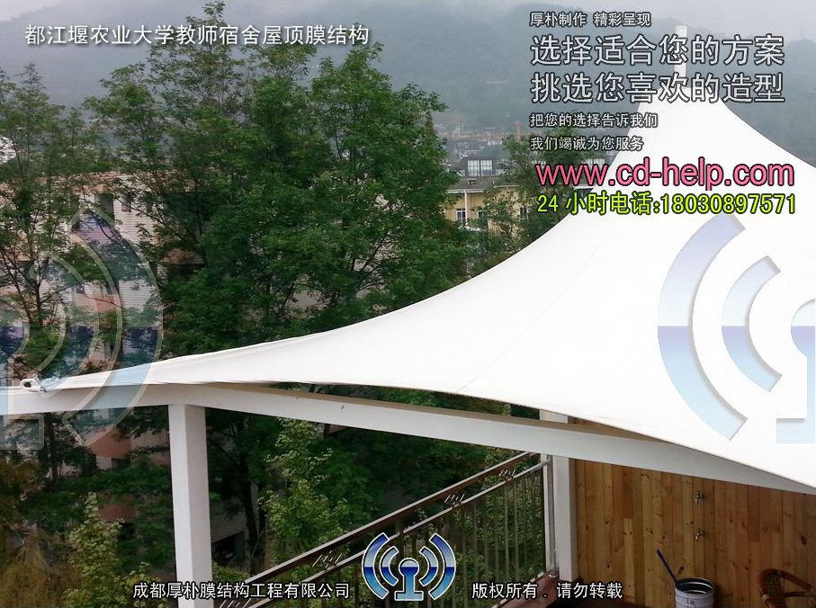 都江堰农业大学教师宿舍屋顶膜结构工程照片3_成都膜结构案例