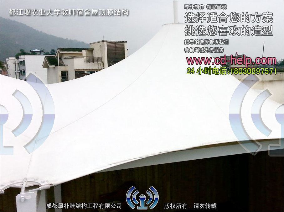都江堰农业大学教师宿舍屋顶膜结构工程照片4_成都膜结构案例