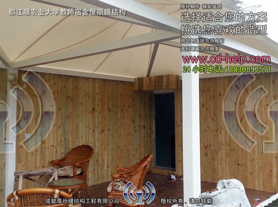 都江堰农业大学教师宿舍屋顶膜结构工程照片5_成都膜结构案例