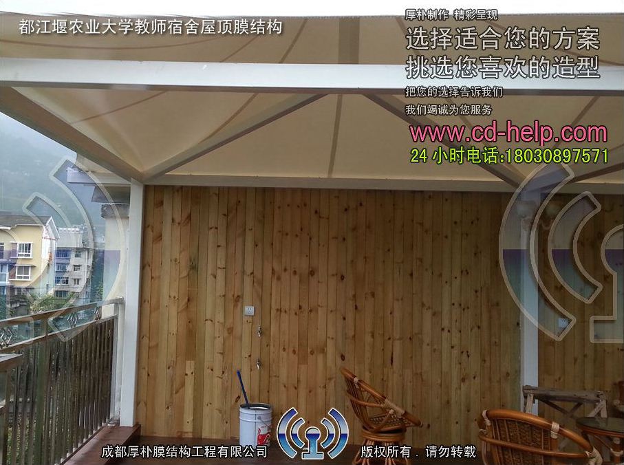 都江堰农业大学教师宿舍屋顶膜结构工程照片6_成都膜结构案例