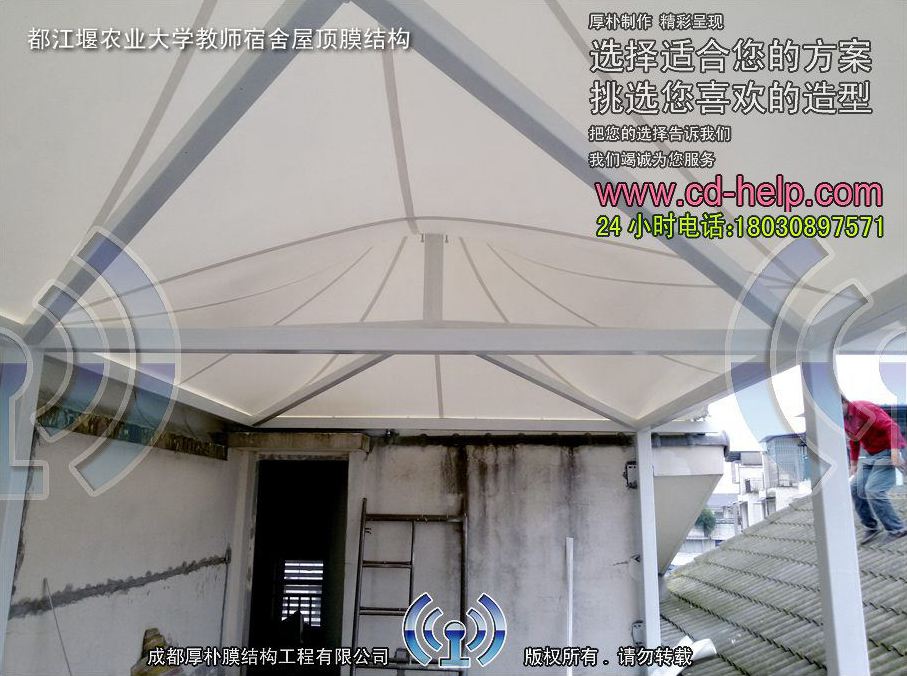 都江堰农业大学教师宿舍屋顶膜结构工程照片9_成都膜结构案例