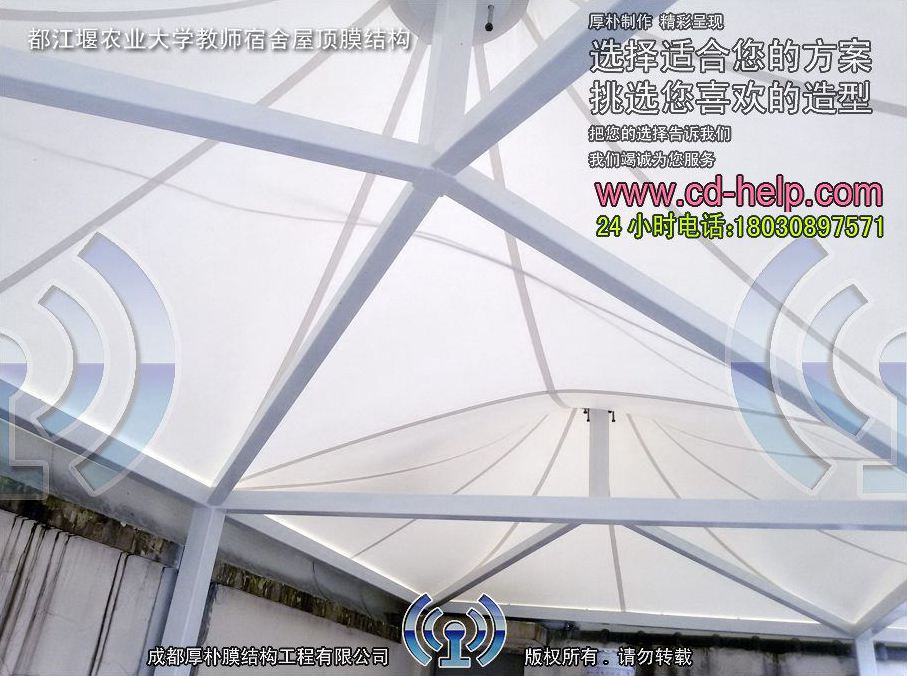 都江堰农业大学教师宿舍屋顶膜结构工程照片10_成都膜结构案例