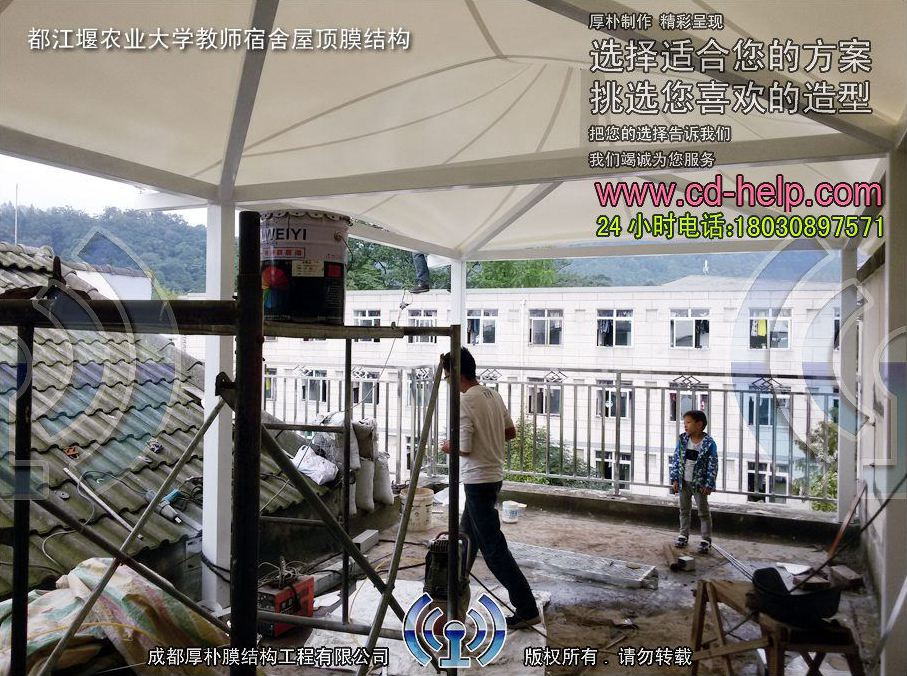都江堰农业大学教师宿舍屋顶膜结构工程照片11_成都膜结构案例