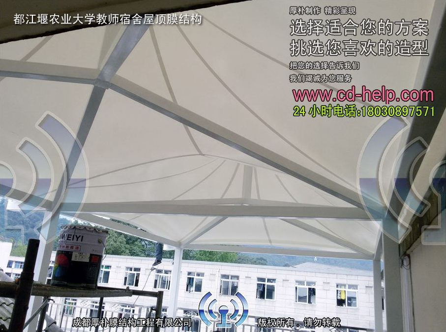 都江堰农业大学教师宿舍屋顶膜结构工程照片12_成都膜结构案例
