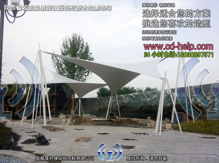 陕西省城固县缙颐公园悦府游泳池膜结构工程照片2_成都膜结构案例