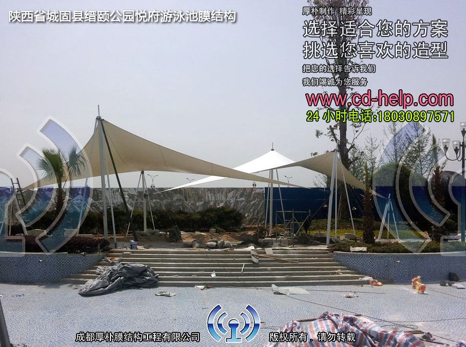 陕西省城固县缙颐公园悦府游泳池膜结构工程照片3_成都膜结构案例