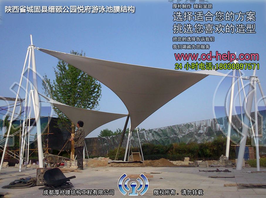 陕西省城固县缙颐公园悦府游泳池膜结构工程照片5_成都膜结构案例
