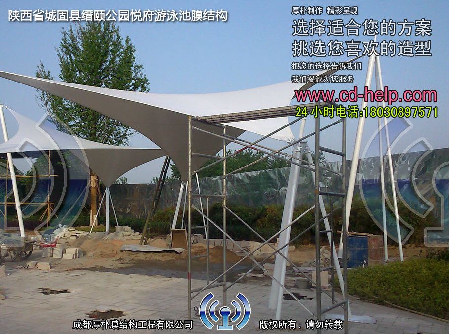 陕西省城固县缙颐公园悦府游泳池膜结构工程照片6_成都膜结构案例