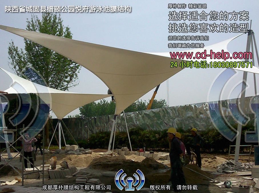 陕西省城固县缙颐公园悦府游泳池膜结构工程照片9_成都膜结构案例