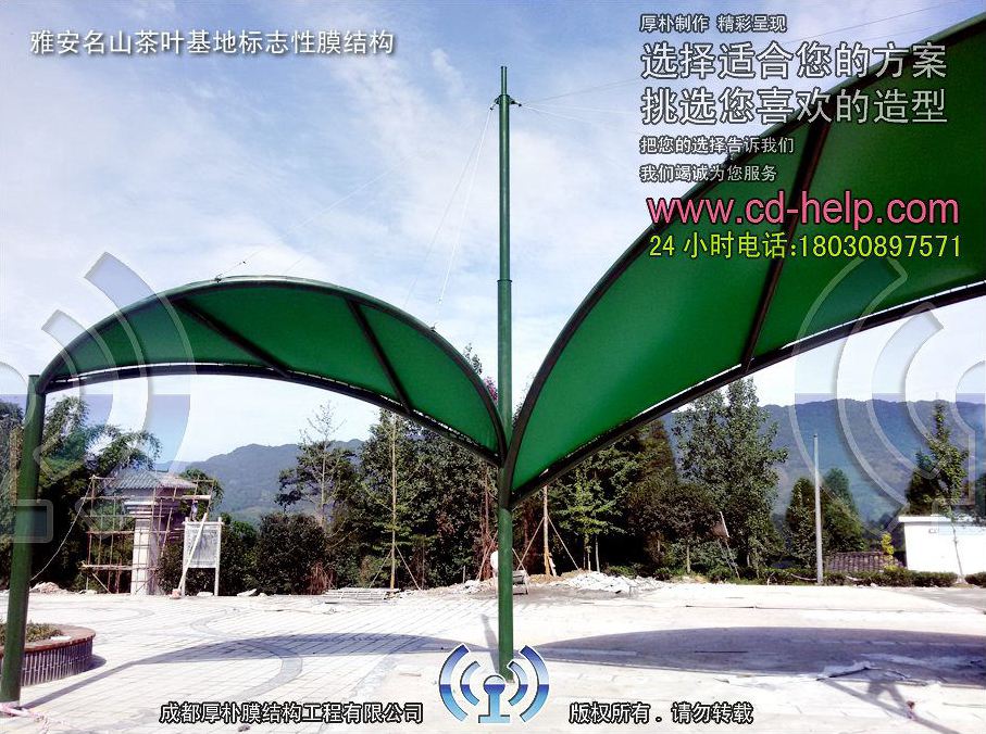 雅安名山茶叶基地标志性膜结构