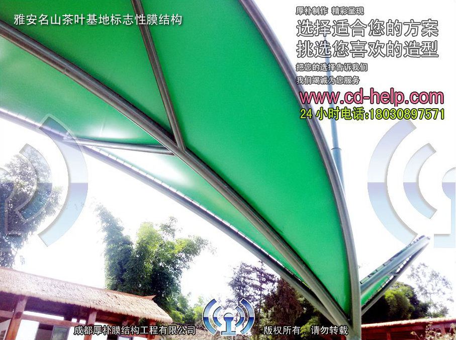 雅安名山茶叶基地标志性膜结构工程照片2_成都膜结构案例