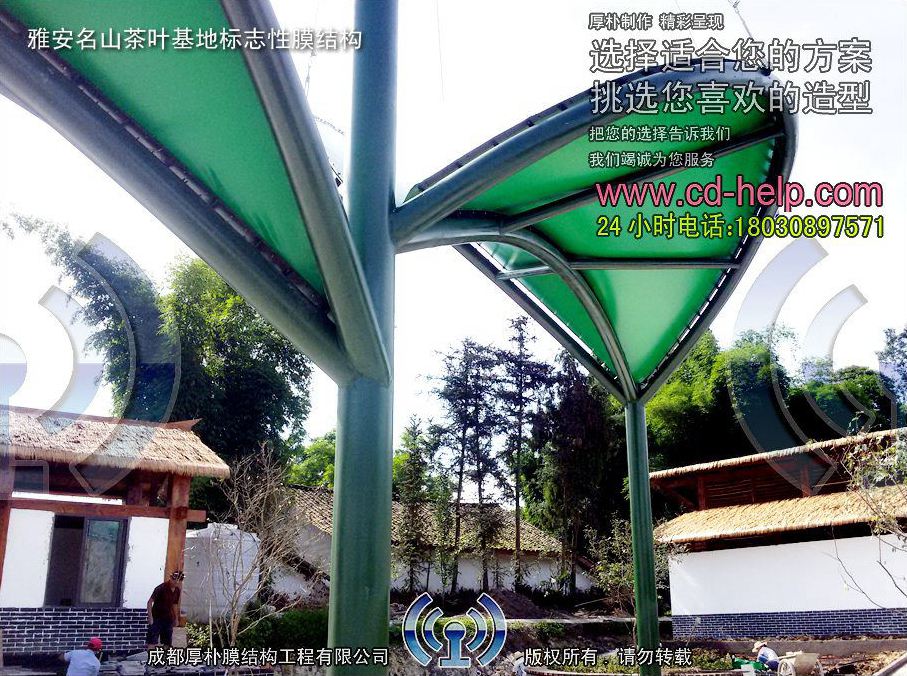 雅安名山茶叶基地标志性膜结构工程照片3_成都膜结构案例