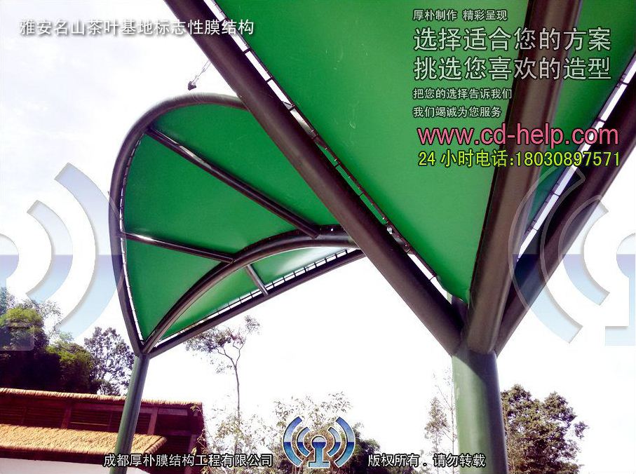 雅安名山茶叶基地标志性膜结构工程照片4_成都膜结构案例