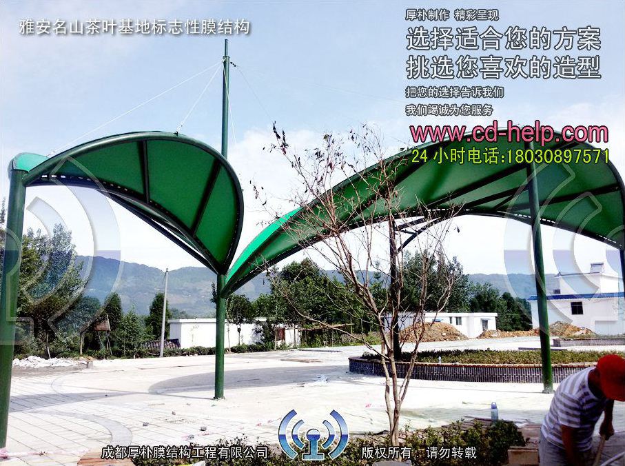 雅安名山茶叶基地标志性膜结构工程照片5_成都膜结构案例