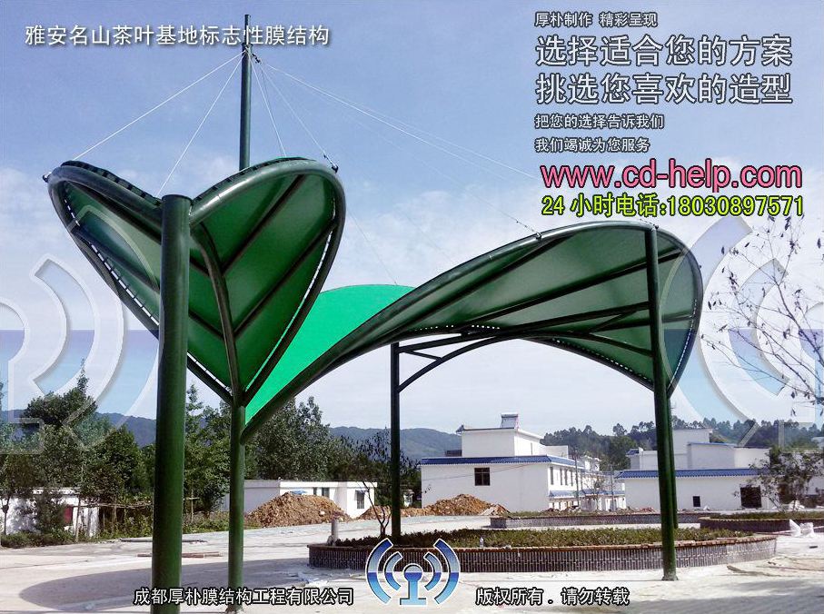 雅安名山茶叶基地标志性膜结构工程照片6_成都膜结构案例