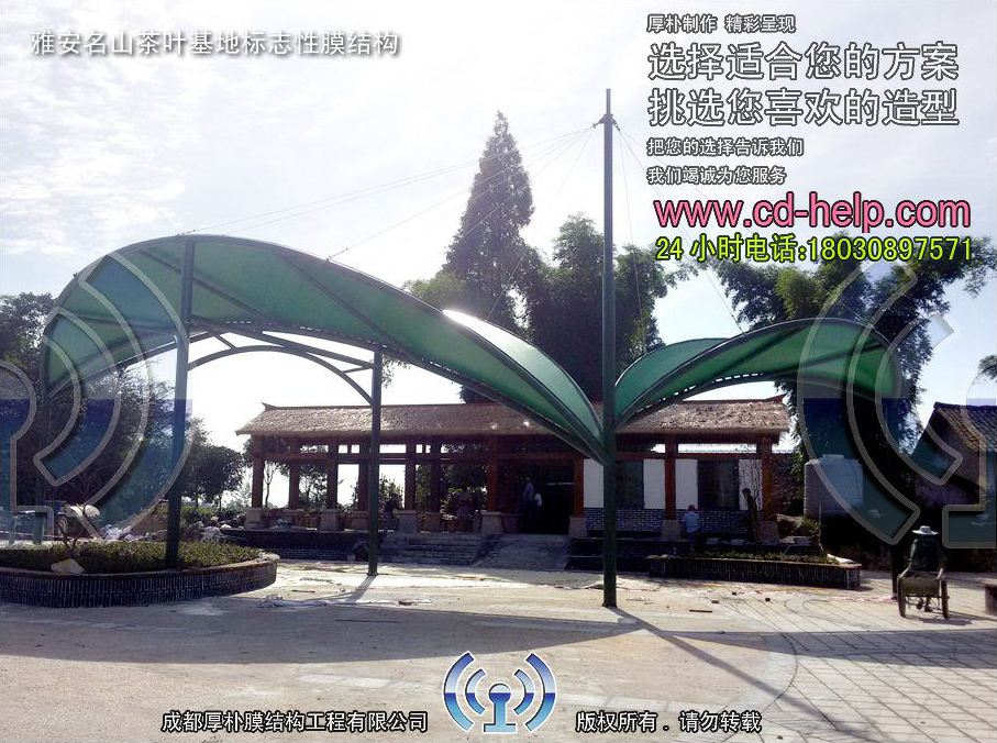 雅安名山茶叶基地标志性膜结构工程照片9_成都膜结构案例