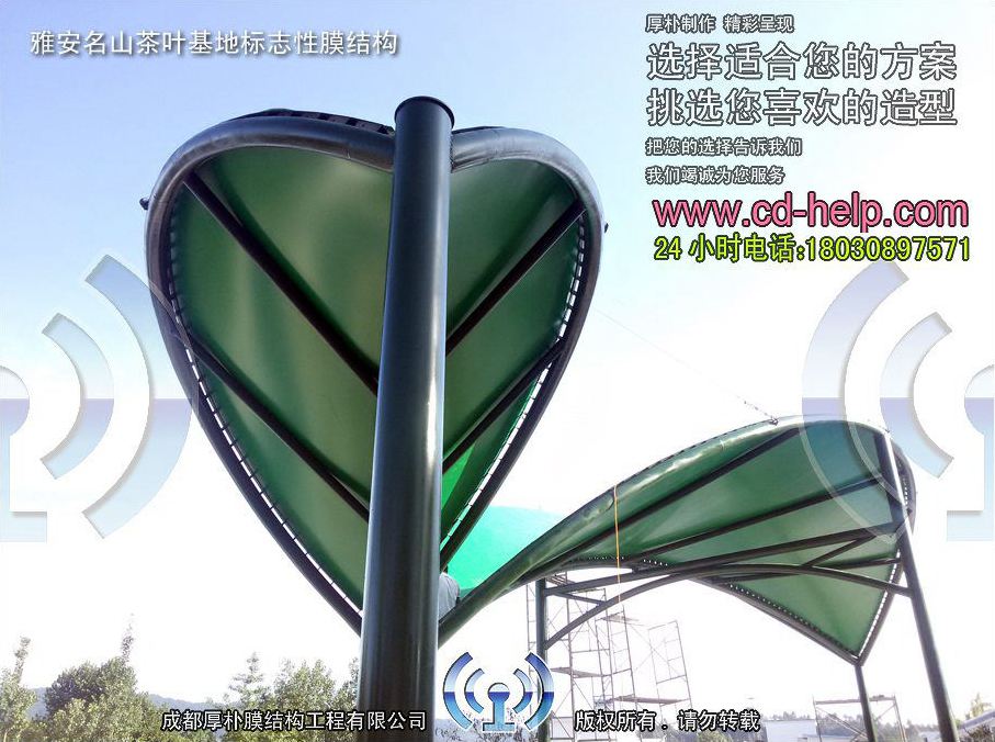 雅安名山茶叶基地标志性膜结构工程照片10_成都膜结构案例