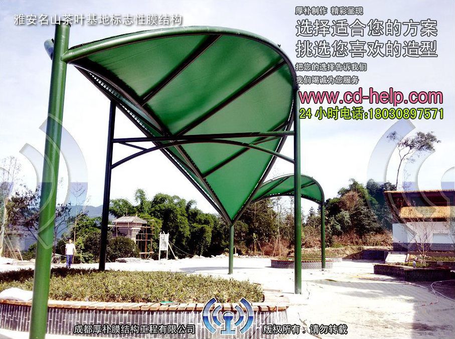 雅安名山茶叶基地标志性膜结构工程照片12_成都膜结构案例